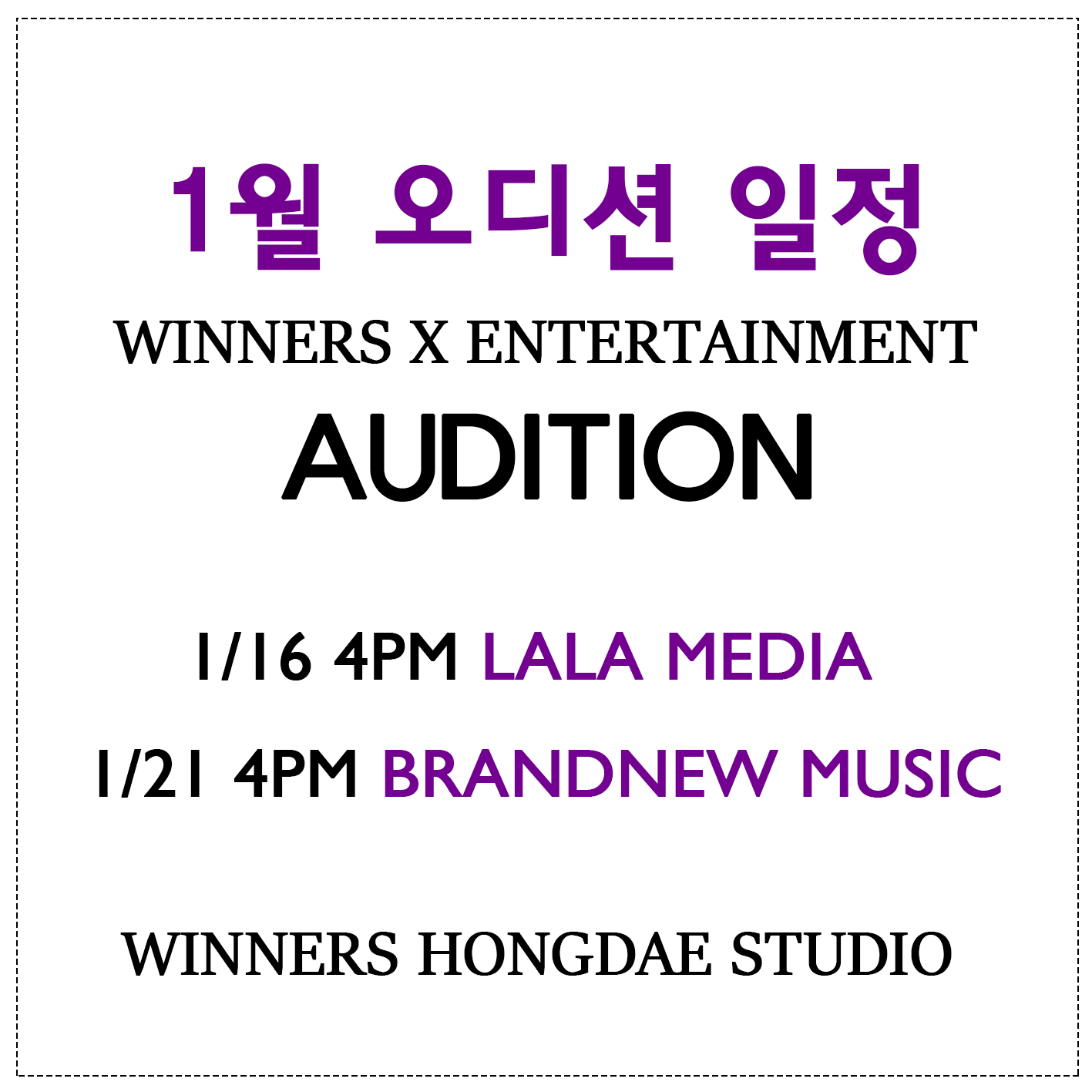 1월 오디션 일정-2.png